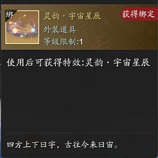 天机宝图超全解析，神侠装备终有产出途径！