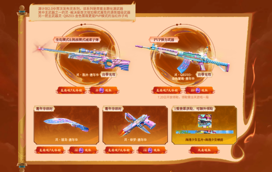 【活动头条】绝美外观全新QBZ03！百城总决赛专场冠军武器！