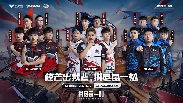 [穿越火线] 联盟狙神证明之战：yf、Xxiao、Bean三雄争霸