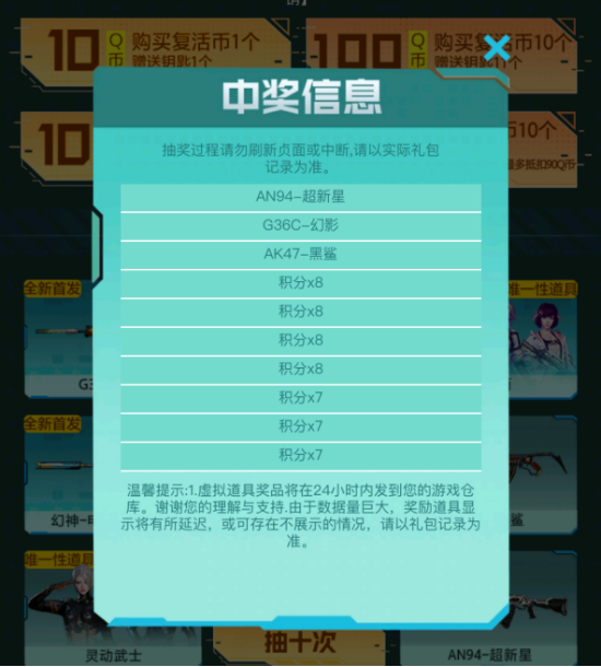 【欧皇时刻】高质量试水集锦：G36C-幻影、幻神-电流骇客一发入魂
