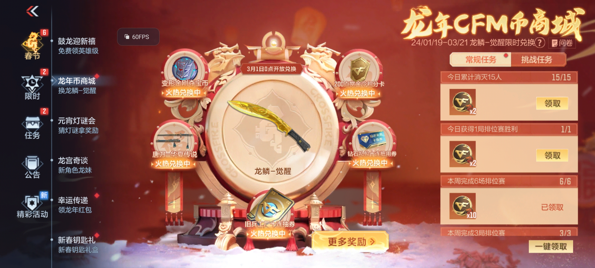 【活动爆料】龙鳞觉醒重磅登场，鼓龙币迎来最后冲刺！