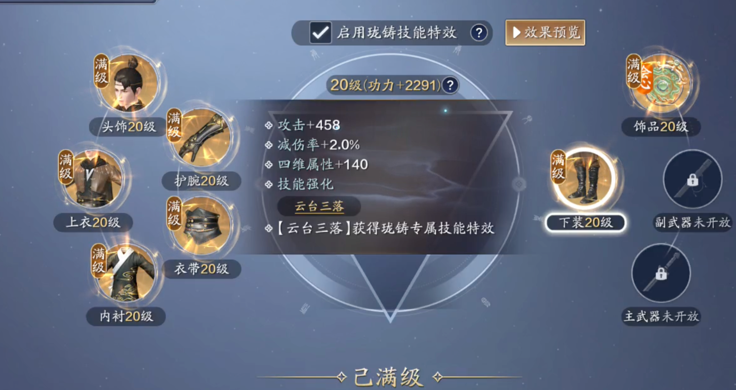 无限接近满功力账号剖析，38.2W竟恐怖如斯