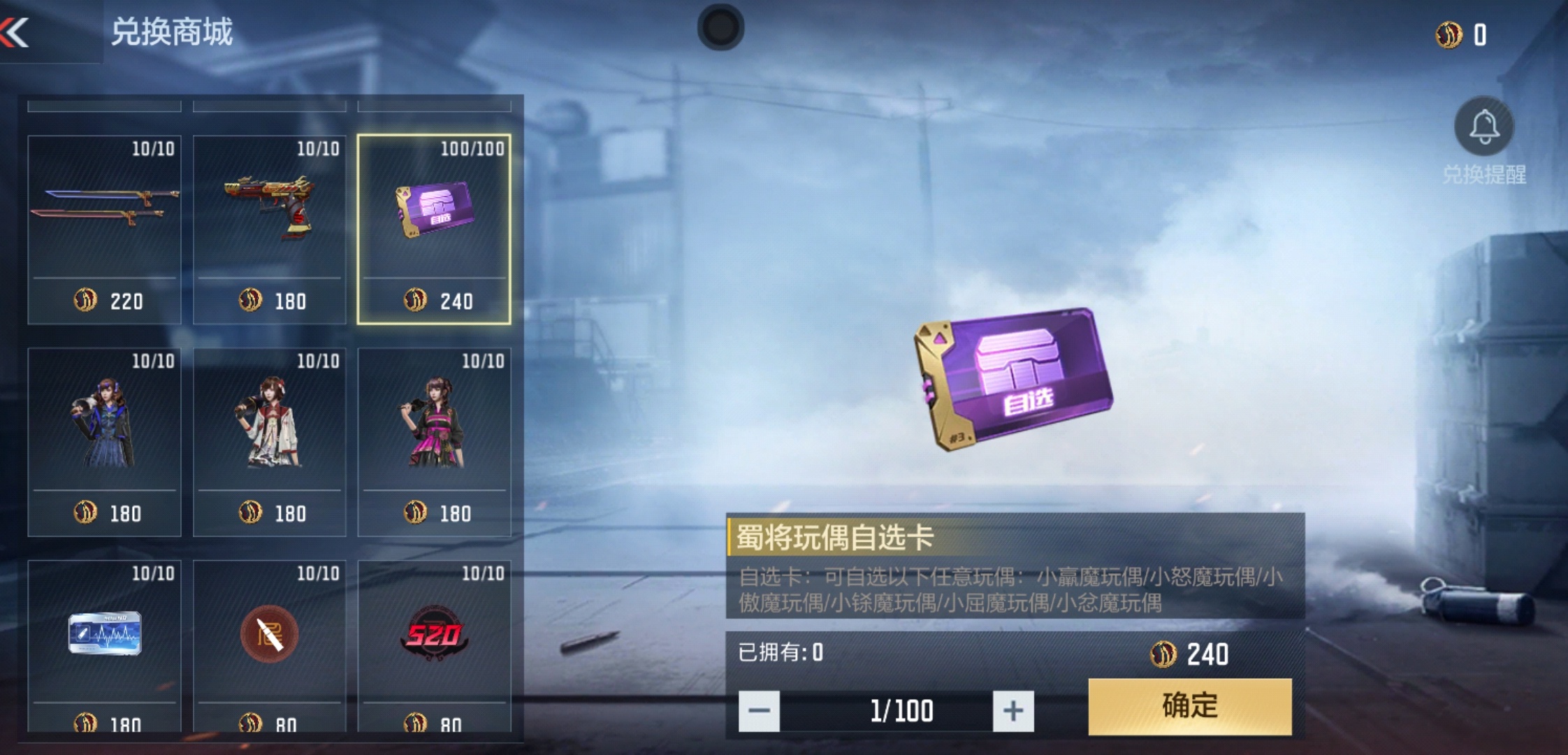 歃血为盟五虎皆入魔，仁德黑化系列万化道具展示
