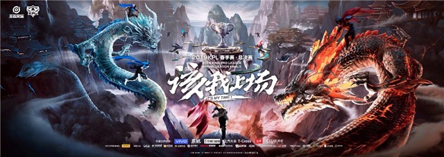 5月21日12点KPL春季总决赛门票正式开售！6月2日谁将最终捧杯？