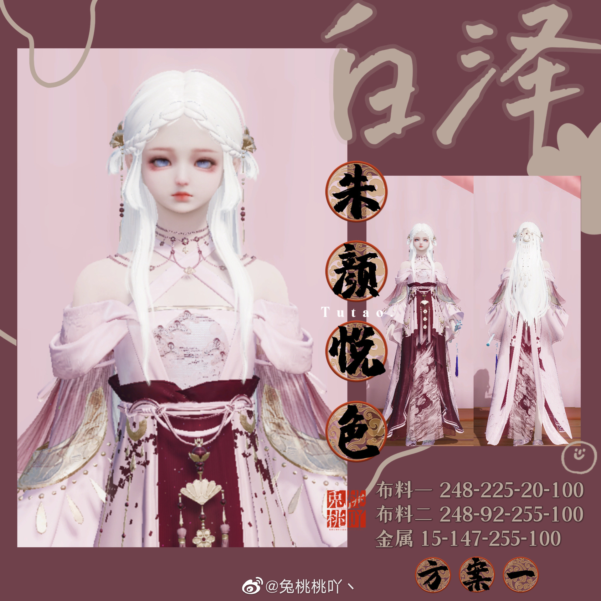 降温穿搭美出新高度，温暖的酒心巧克力配色数据分享
