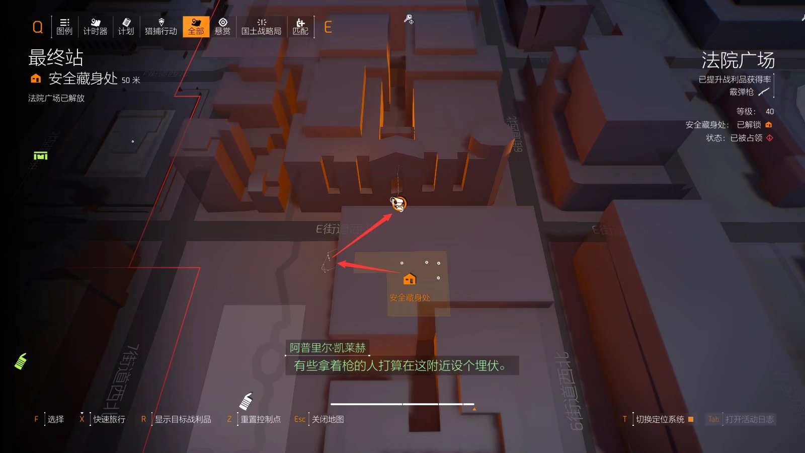 特工投稿丨全境封锁2国服#回响：世界回响