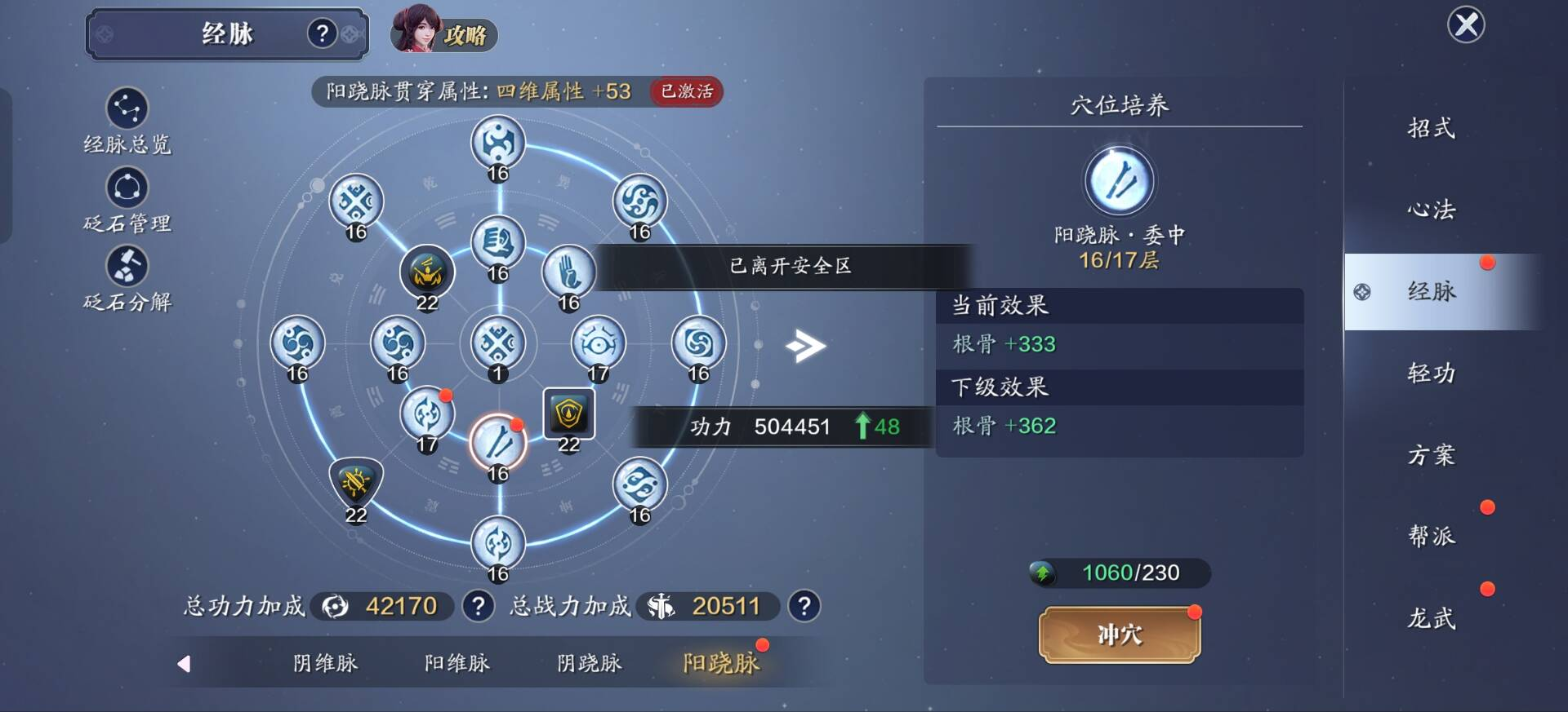 180级功力提升指南，版本封顶提升2500+