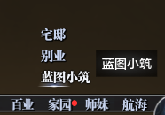 别业系统