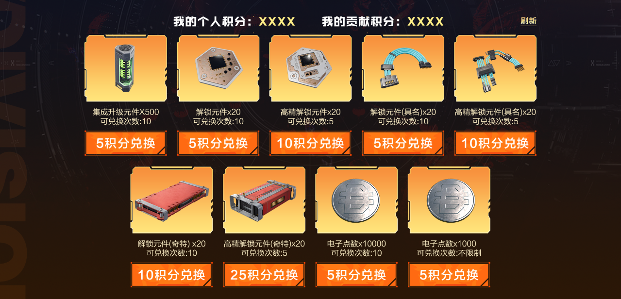 战队争霸赛2.0-活动规则更新