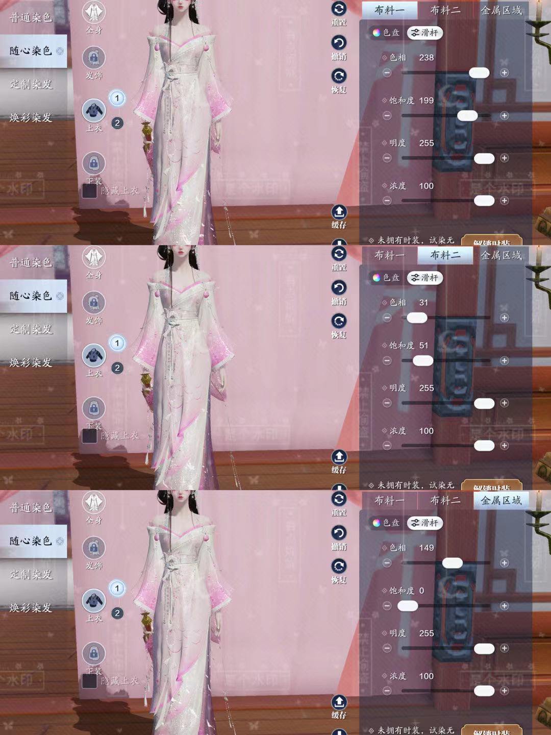 四大美人的魅力你也能拥有！【心王·浣溪纱】百套绝美染色数据分享