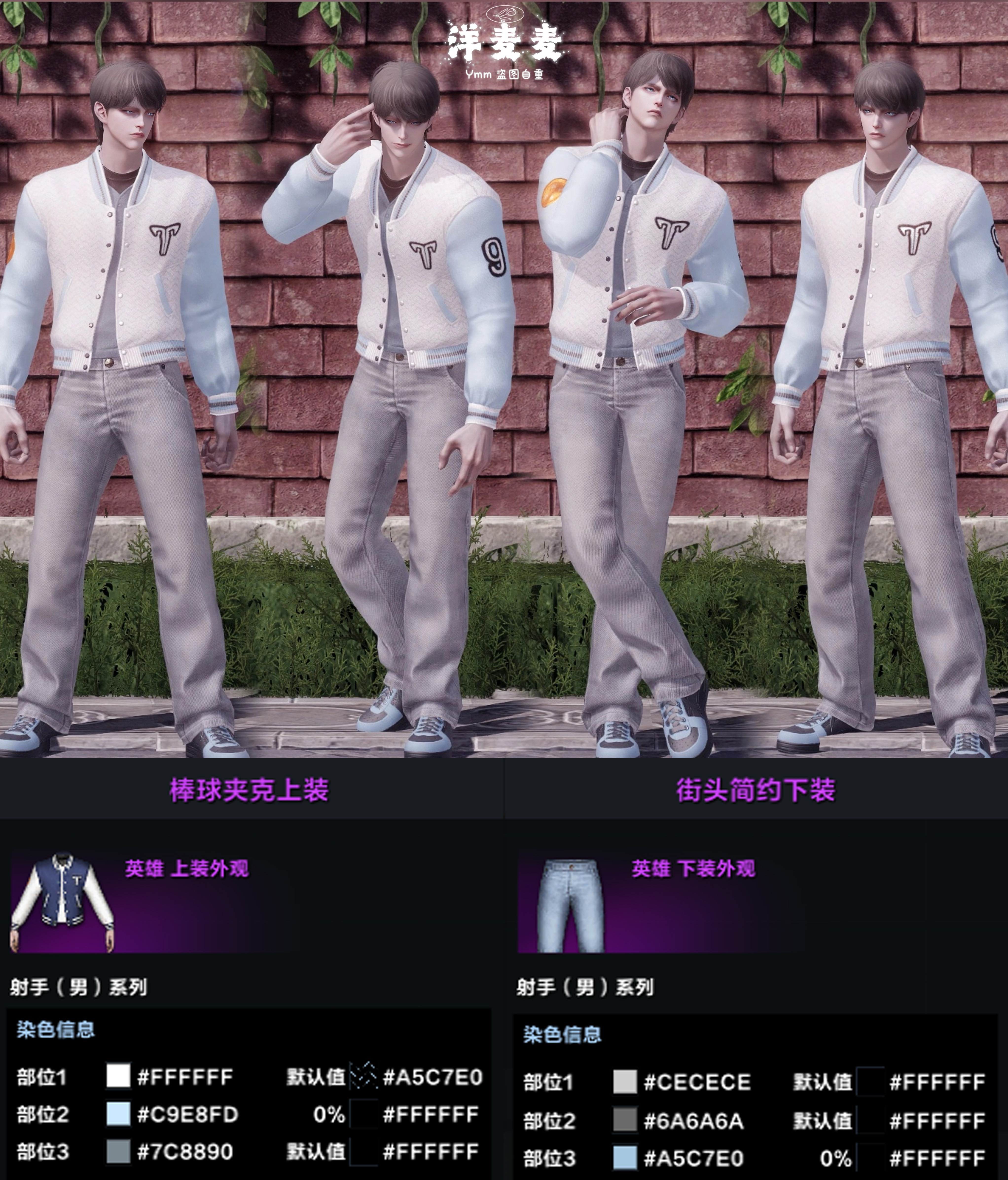 染色分享|【涅莉亚的衣橱】系列外观