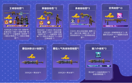 【活动爆料】全民共创节地图工坊上新！海量专属道具福利免费来领~