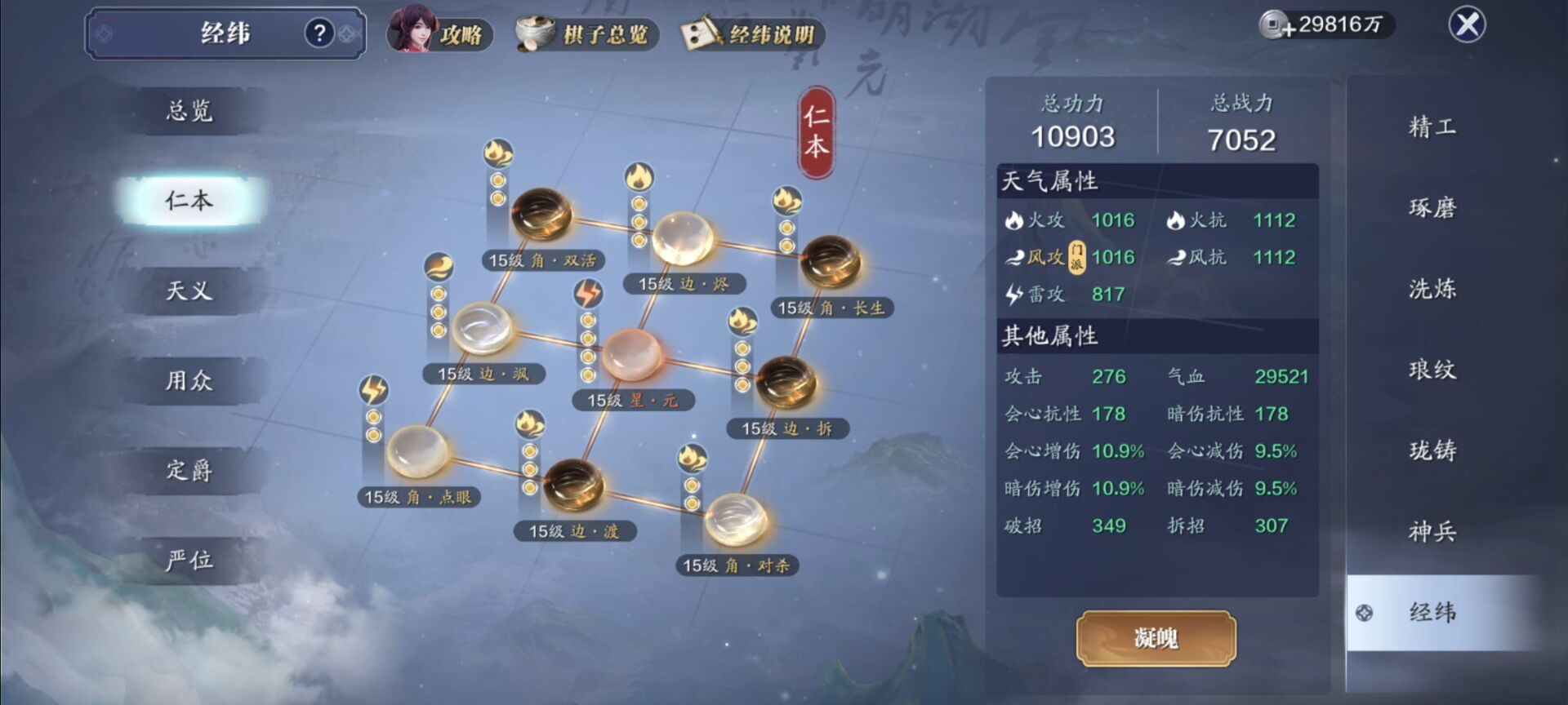 150级无限接近满功力账号剖析，T0梯队大揭秘