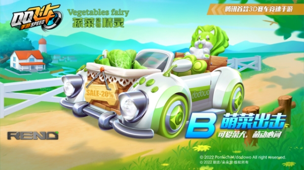 【马特车库】可爱萌犬 萌动心间 B级赛车萌菜出击介绍