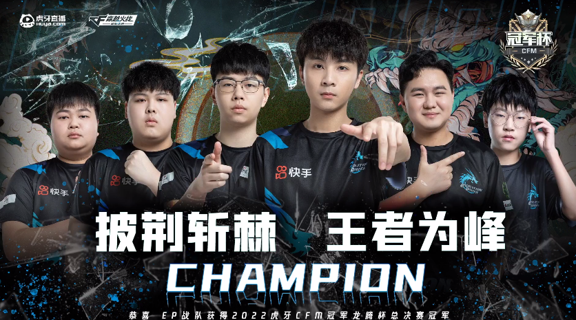 [CFML] 火线探古：孤狼墨白大梦的坚持，继续老奇迹的电竞梦