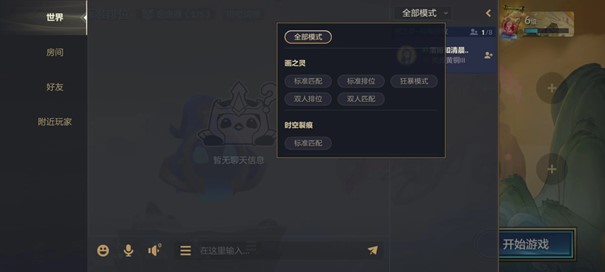 《金鏟鏟之戰(zhàn)》【畫之靈】版本鏟鏟優(yōu)化情報圖片_9