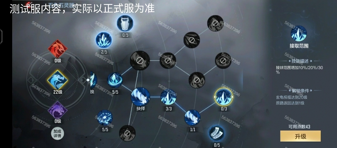 体验服快车：灵器系统全面更新，冰牙技能详细解读