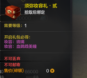 须弥藏家