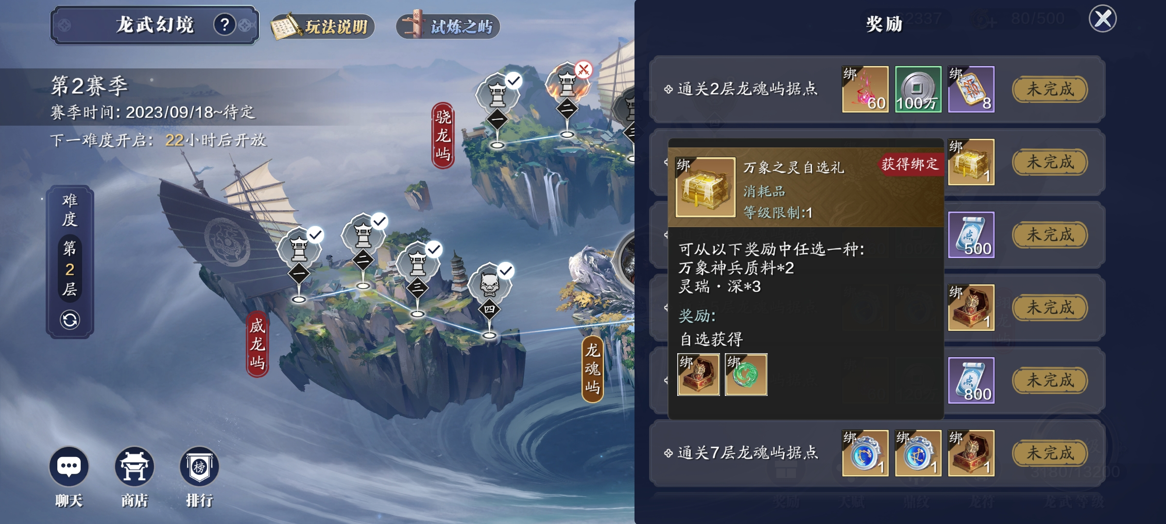 通关时间减半！龙武幻境S2更新解读