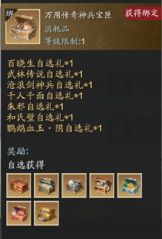 胜日寻芳，组团出游！龙武版本春日福利合集