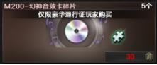 【除草大师】一枪封神版本上线！封神放逐者的多种渠道
