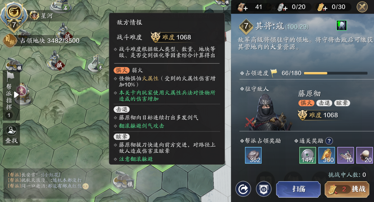 纸上谈兵7级地块BOSS藤原彻快速通关技巧