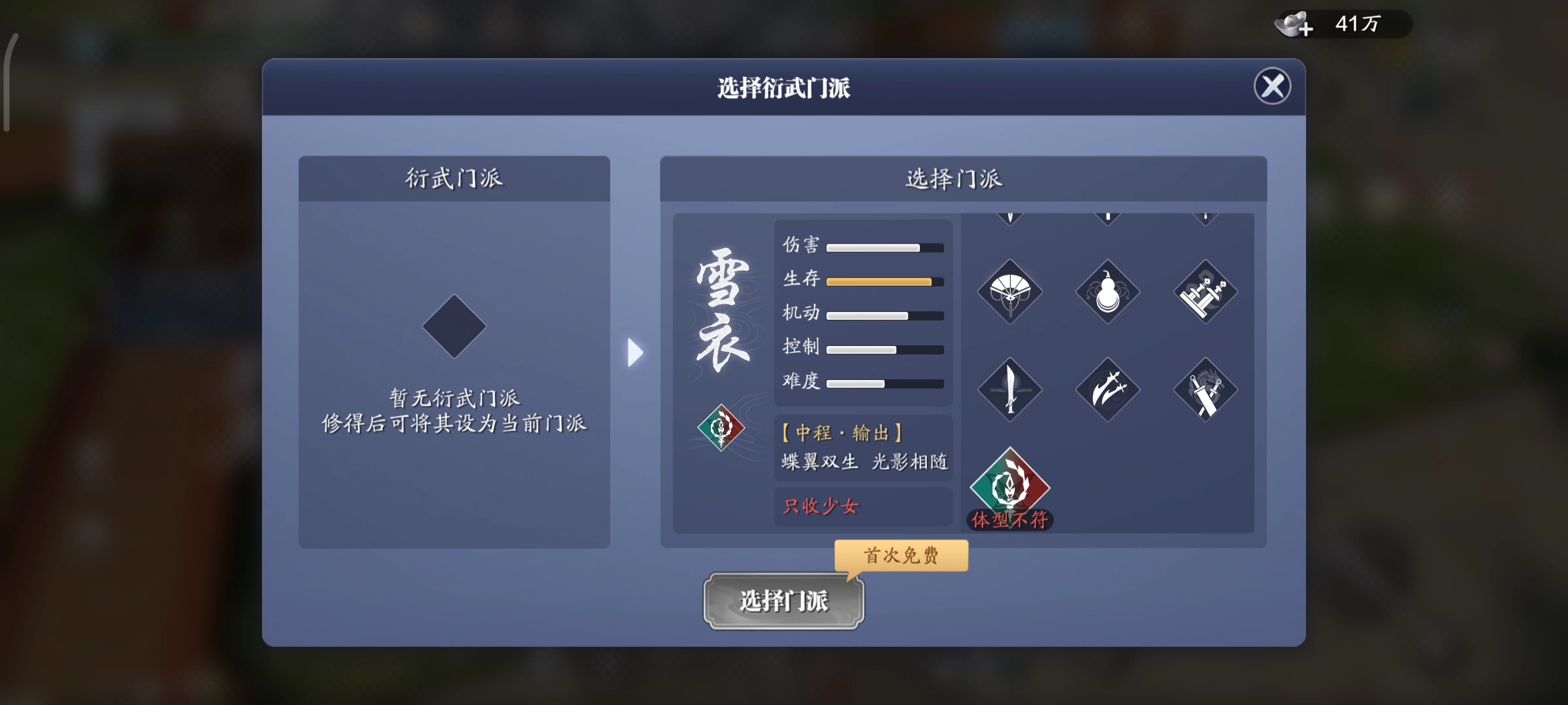 体服速报丨“云城炼雪衣”版本重点更新内容一文知