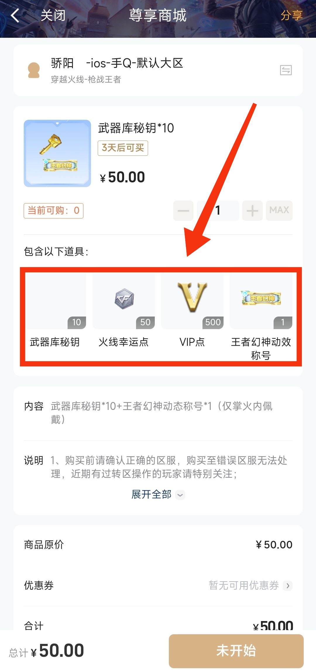 【掌火专属】王者武器库即将上线，掌火全新特权套装重磅来袭！