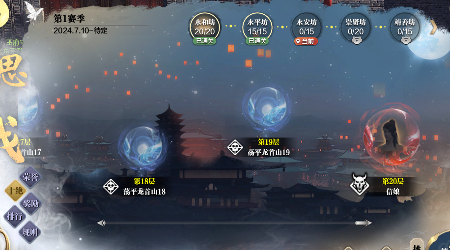 神思之战丨第1-20层小怪与首领简介