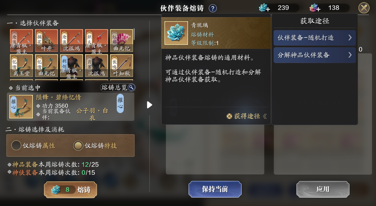 新区伙伴如何选择？来看看这篇让你在江湖少走弯路！