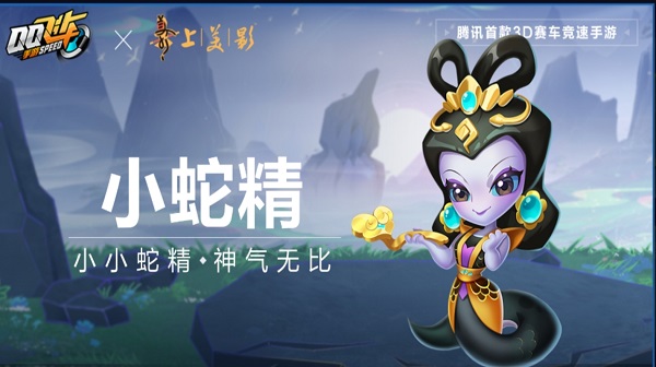 【萌宠攻略】小小蛇精 神气无比 小蛇精震撼来袭