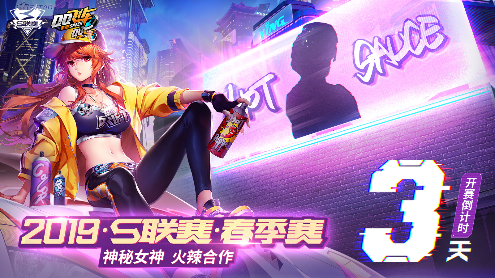 qq飞车手游 - 腾讯游戏