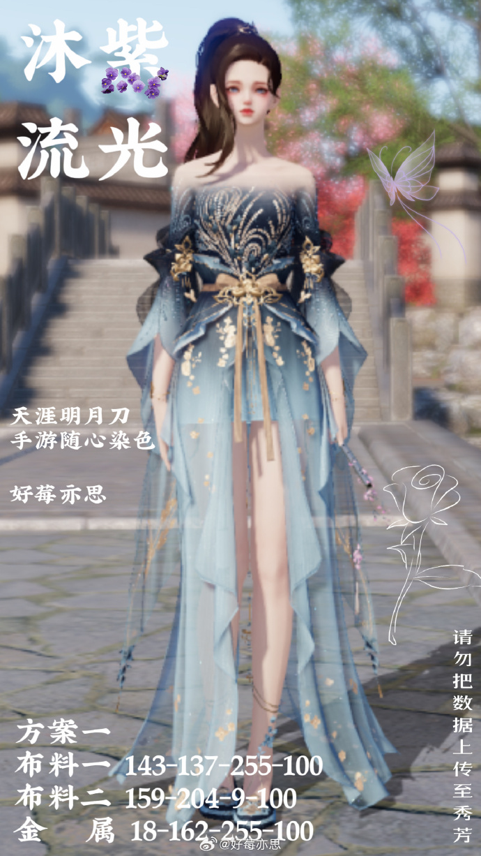 是风动还是心动？沐紫流光超美染色数据分享
