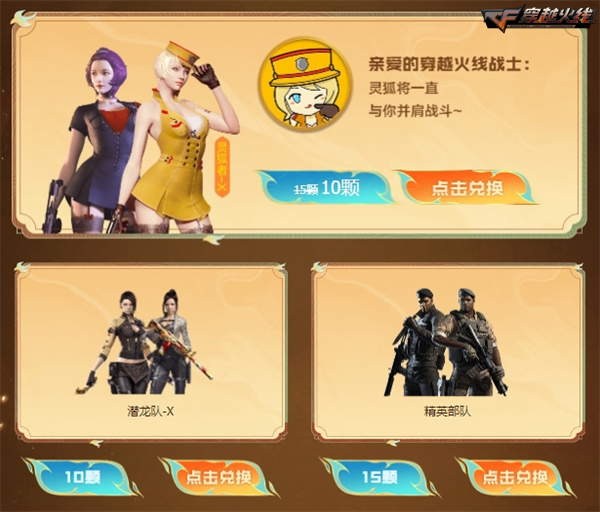 灵狐约定震撼升级尊享会员专享周周好礼