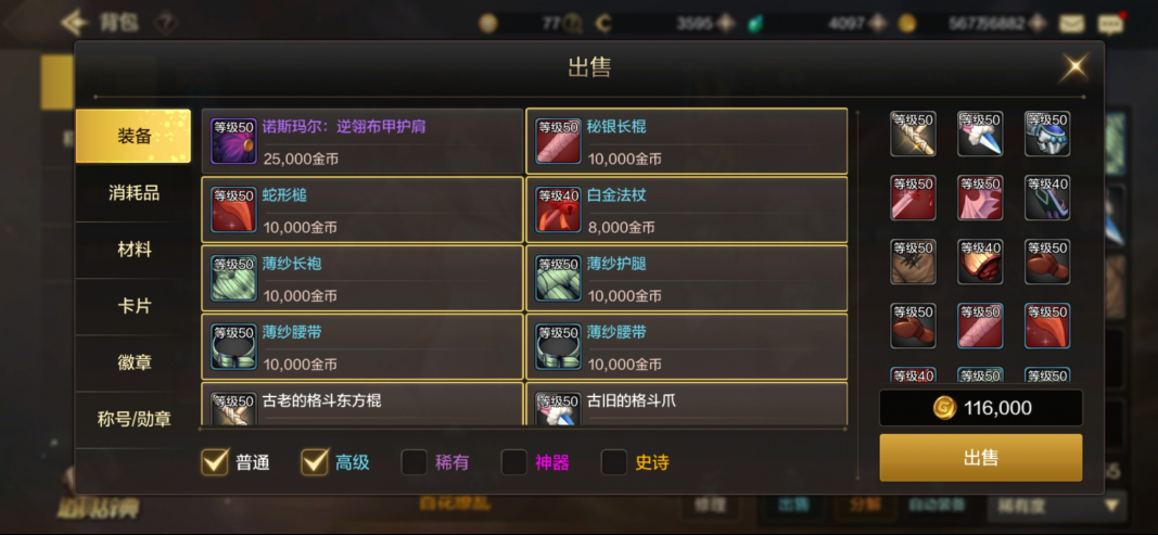 DNF手游哪里适合搬砖？DNF手游中平民肝帝搬砖攻略搬砖套路汇总图片7