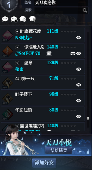 社交系统及社群