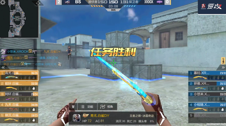 [CFML] eStar多人发挥成其取胜关键，BS化身下半场先生轻取胜利