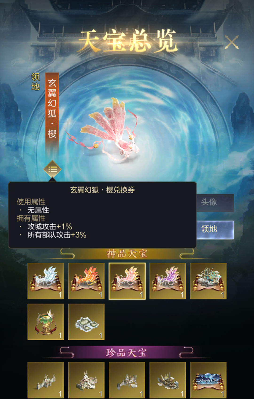 太虚帝宫携领地装扮返场来袭！首款领地行军装扮即将上线！