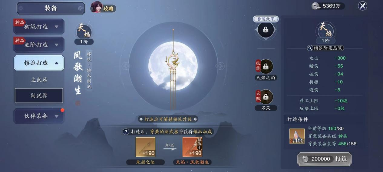 新属性、新伙伴，秋季新征程  《邀约》资料片部分重点合集