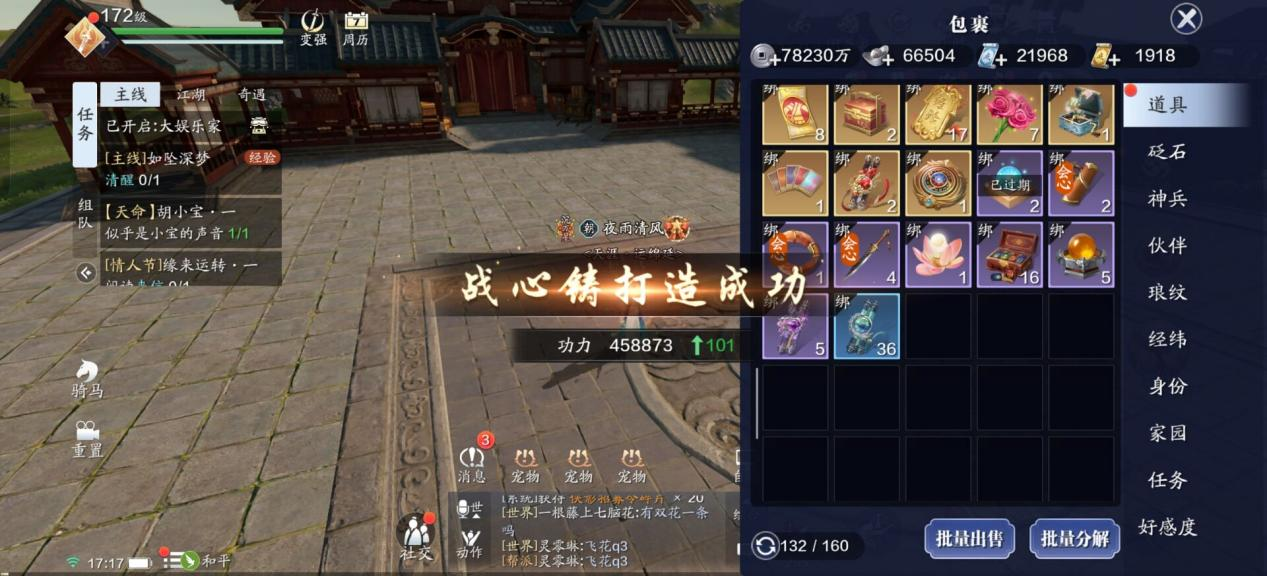 172级功力提升指南，综合提升1700+