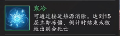 两个江湖的交锋  联动挑战本【普通·浪子探万梅】技能详解