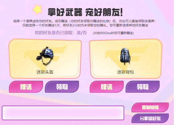 【活动爆料】10.12接着宠！全新尼泊尔-甜蜜火力限时等你前来领到手！