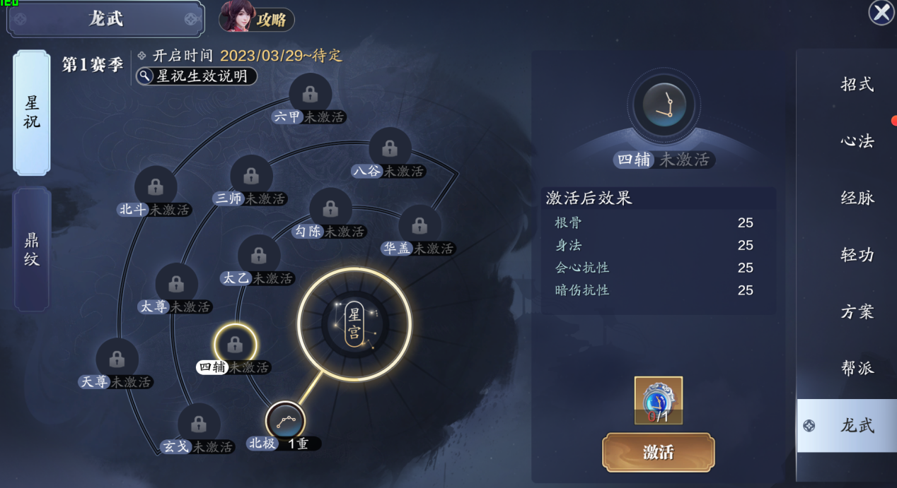 感觉玩不懂了？“龙武幻境”萌新百科全书奉上