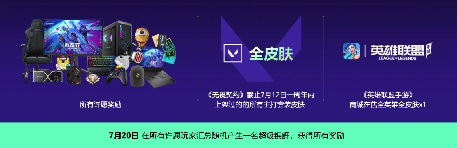 无畏契约今天一周岁啦