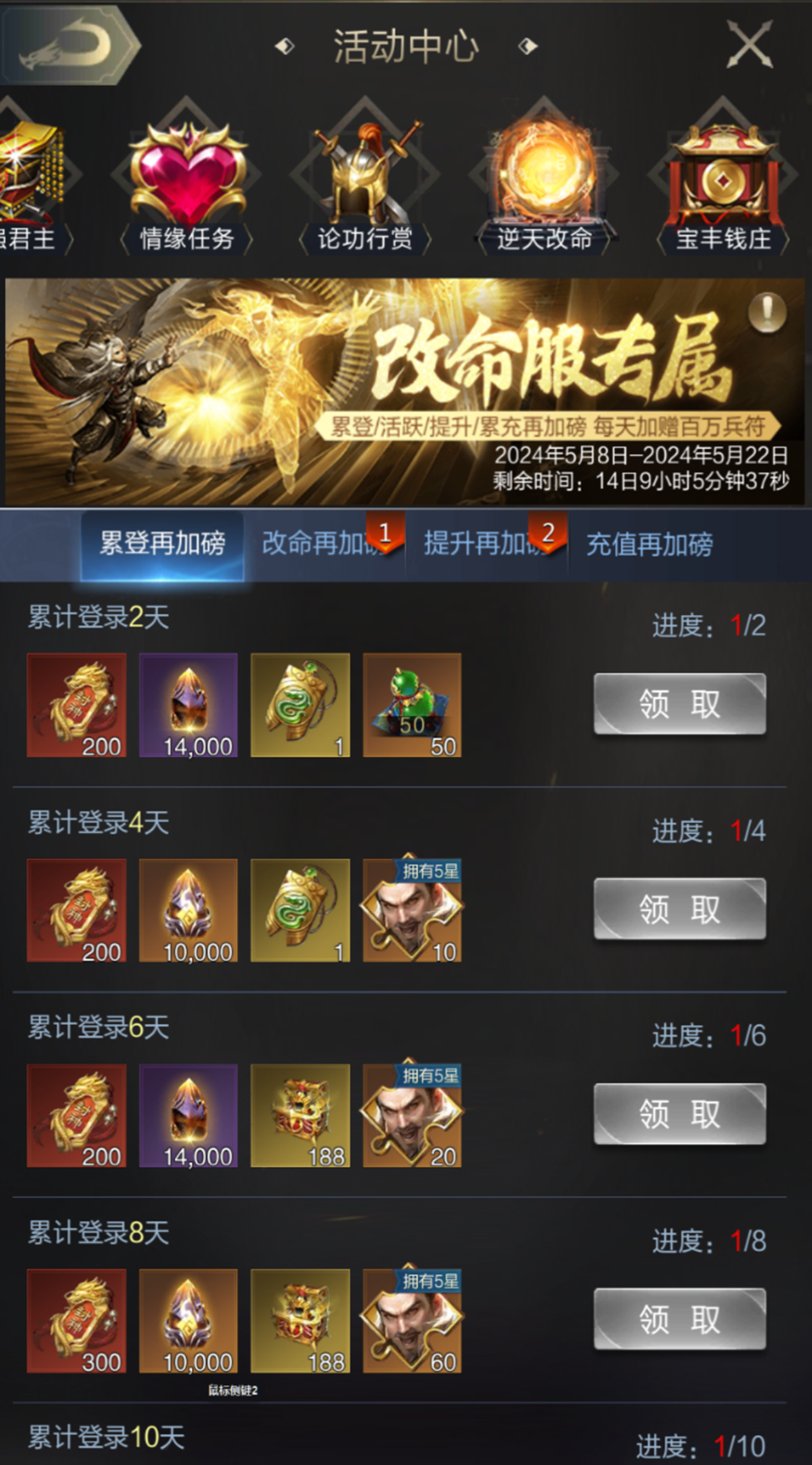你打架，我买单！100万兵符每日送，狂战改命专服明日开战！