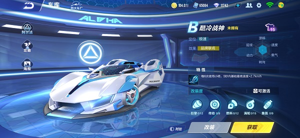 【马特车库】 飚速酷冷 极致畅玩 B车酷冷战神介绍