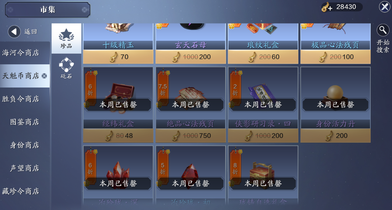 给刚刚进入这个江湖小萌新 天刀每周课程表