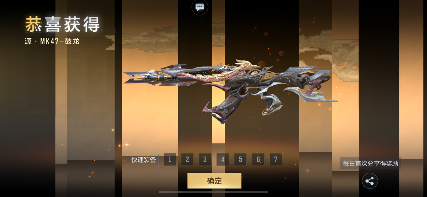 【活动分析】鼓龙迎新禧！完成任务即可觉醒龙年限定武器MK47-鼓龙！