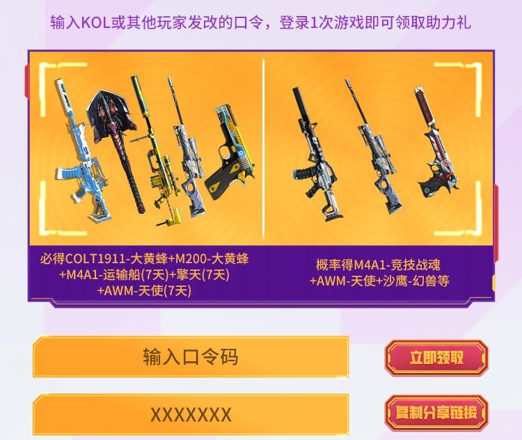 【活动爆料】免费送无限夺宝十连抽，迷你血滴子降临8周年宝库！