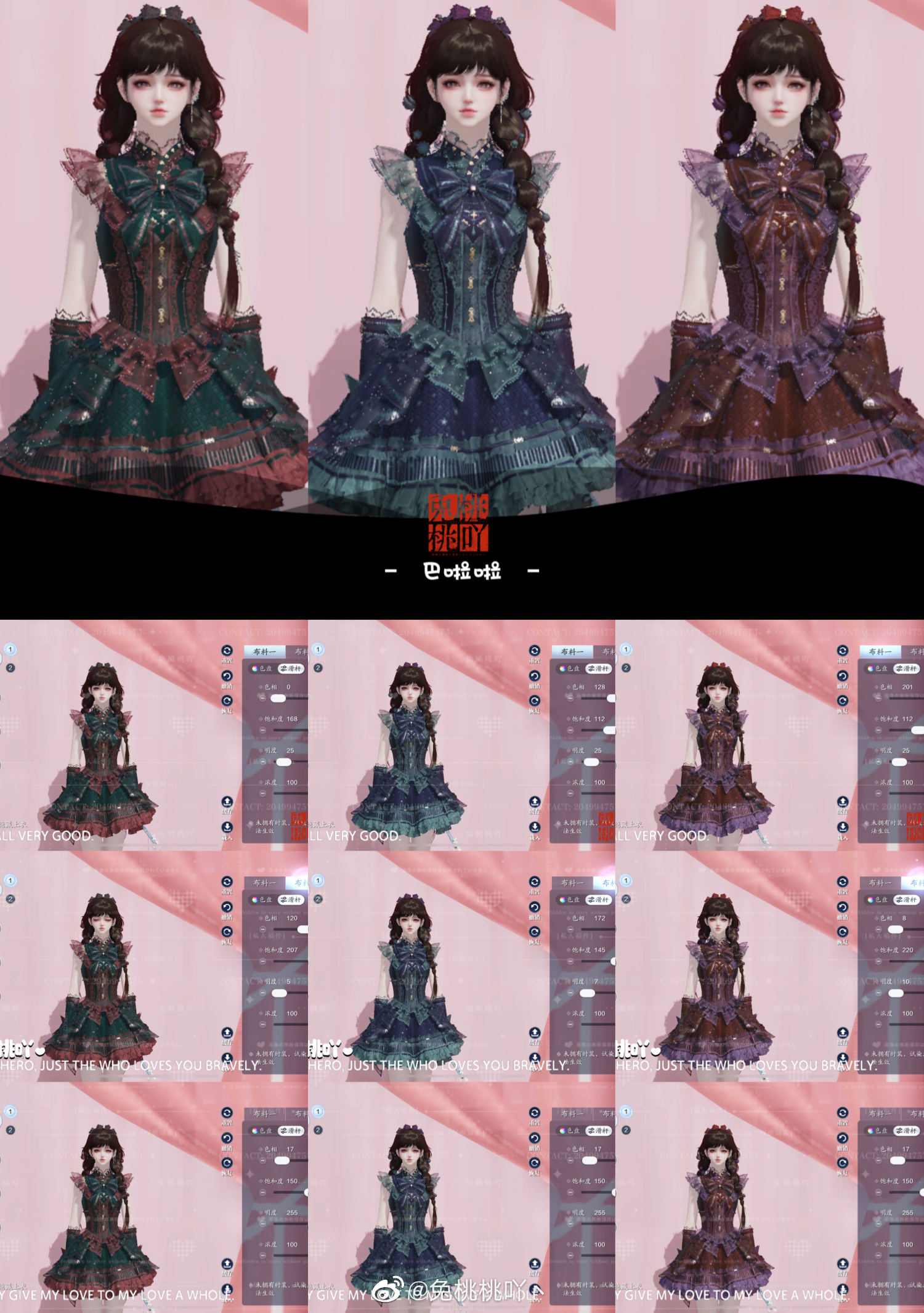 魔法突破次元壁！88套染色方案带你做“最特别”的小魔仙